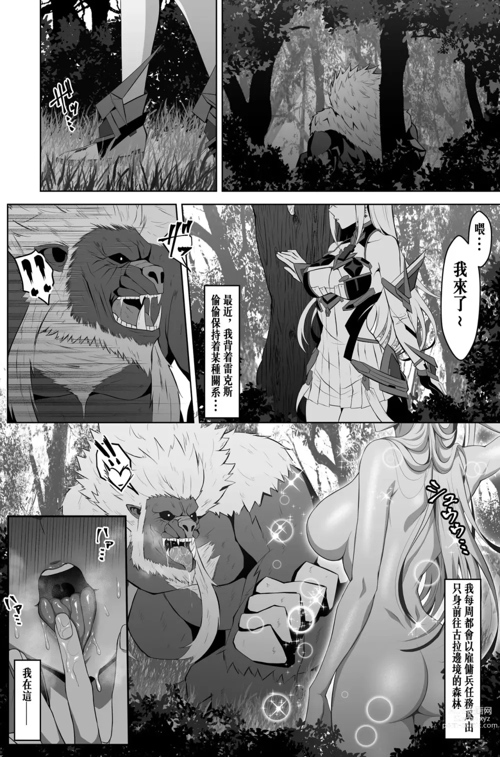 Page 1 of doujinshi Hikari x Goblin+ Homurare
