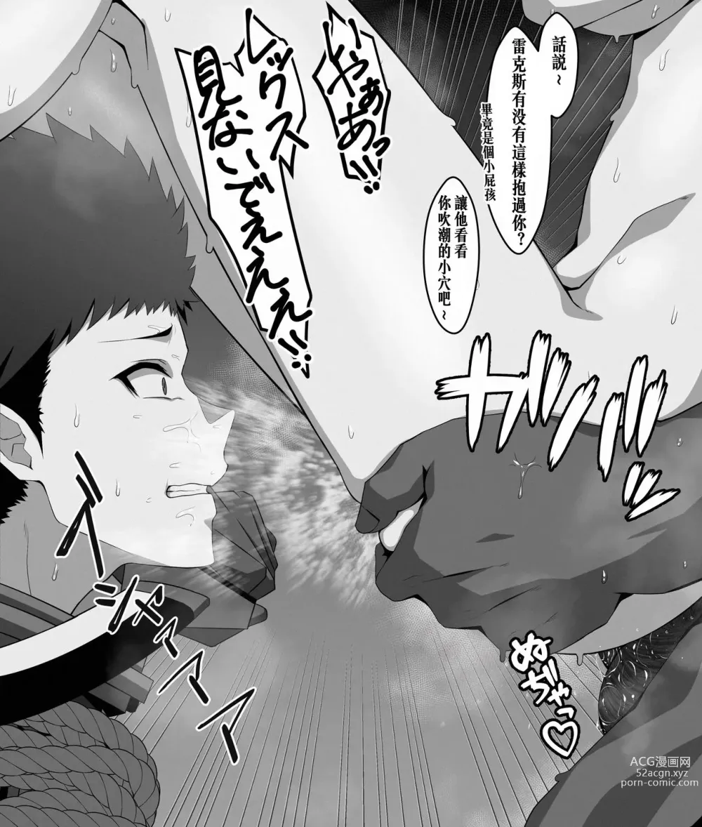 Page 8 of doujinshi Hikari x Goblin+ Homurare
