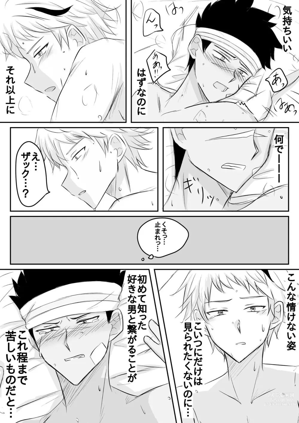 Page 3 of doujinshi Orizakuori Manga