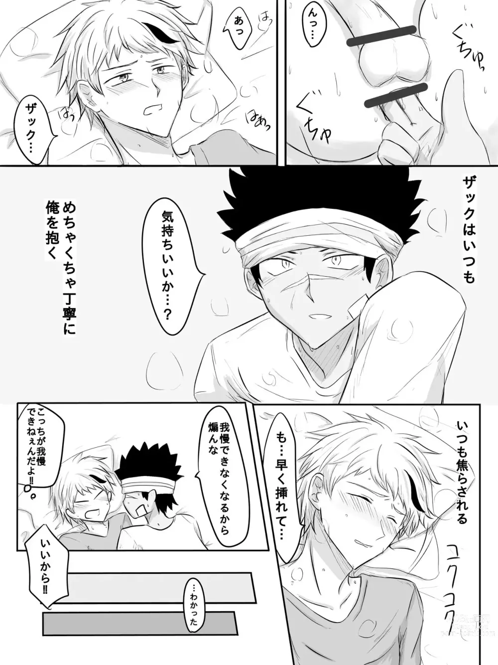 Page 4 of doujinshi Orizakuori Manga