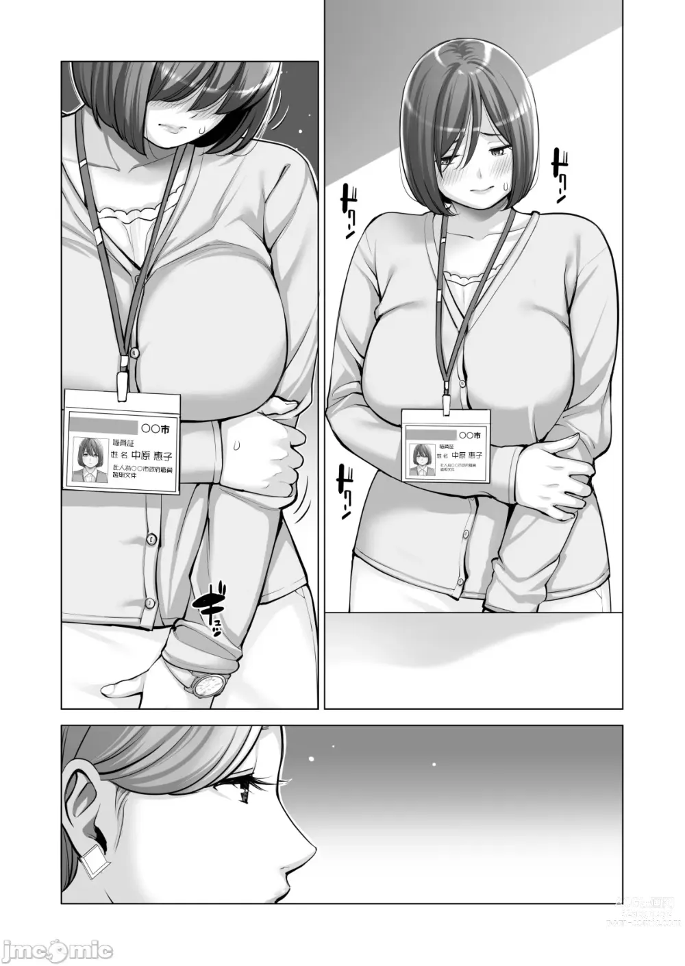 Page 22 of manga Jichikai no Hitozuma wa Totemo Ecchi Deshita. 2