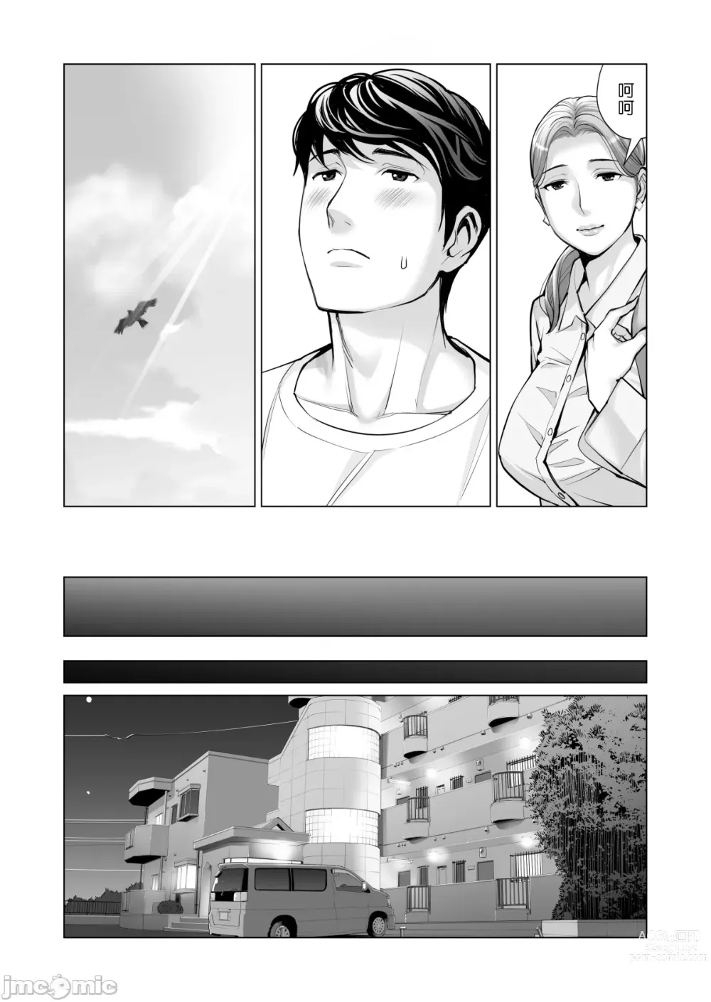 Page 28 of manga Jichikai no Hitozuma wa Totemo Ecchi Deshita. 2