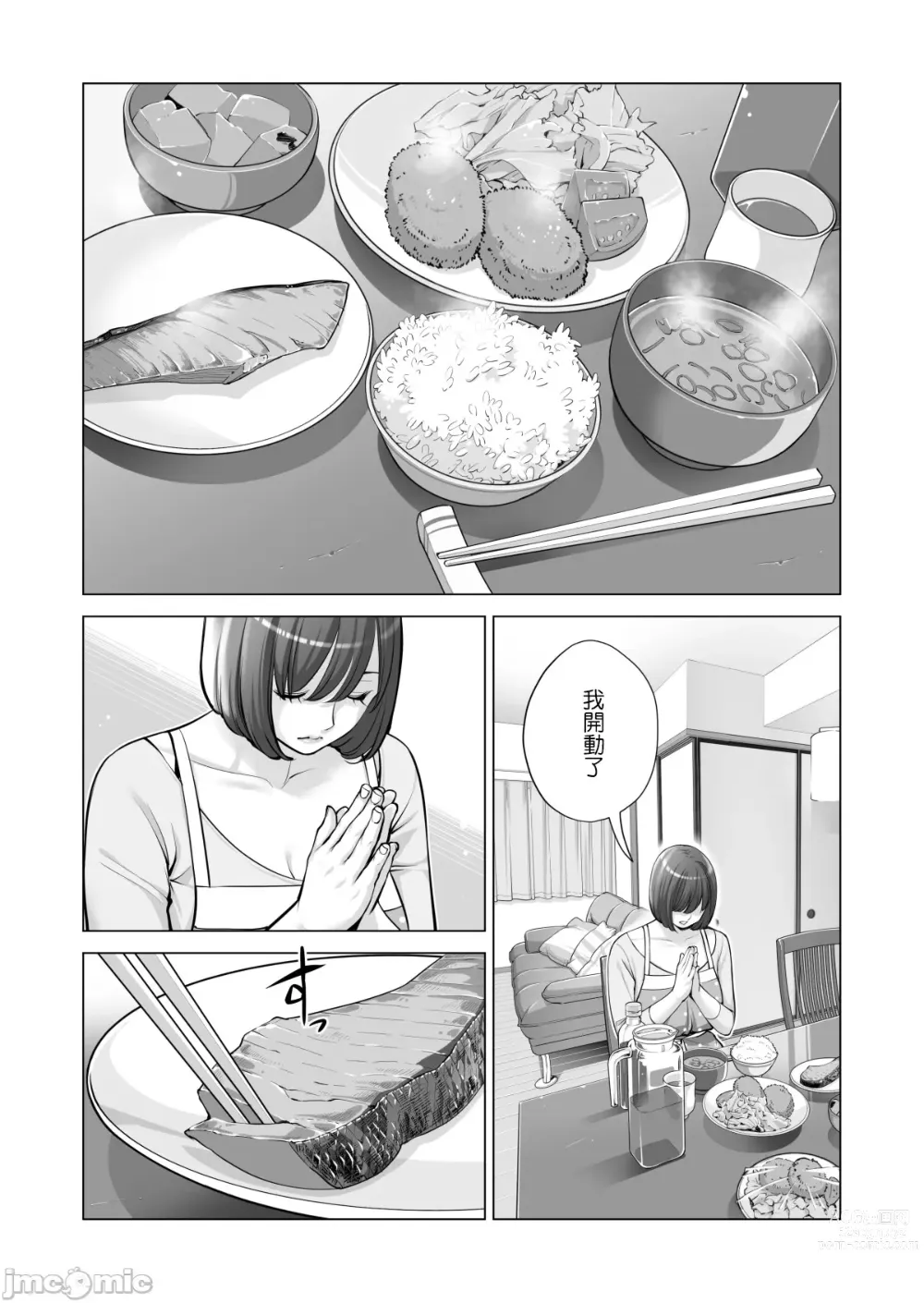 Page 29 of manga Jichikai no Hitozuma wa Totemo Ecchi Deshita. 2
