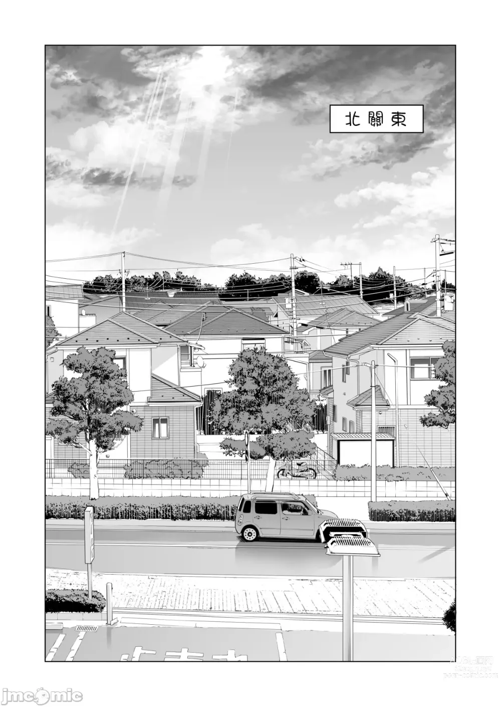 Page 4 of manga Jichikai no Hitozuma wa Totemo Ecchi Deshita. 2
