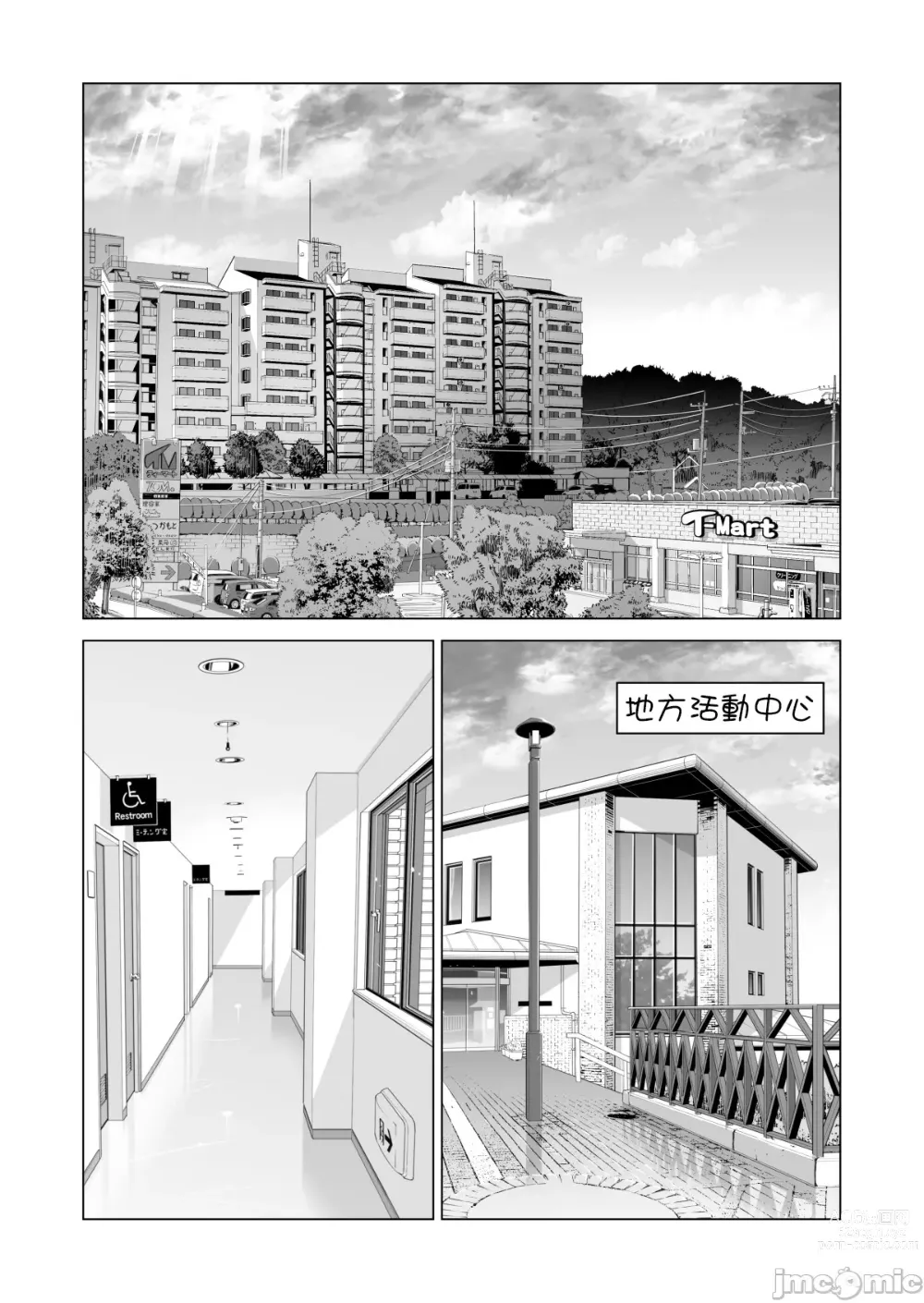 Page 5 of manga Jichikai no Hitozuma wa Totemo Ecchi Deshita. 2