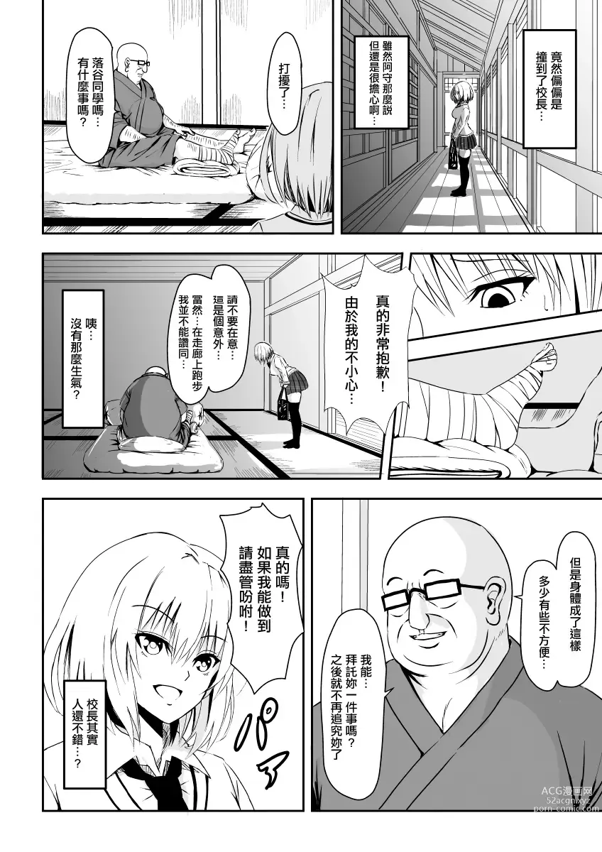 Page 11 of doujinshi Karame Torareta Tsuki
