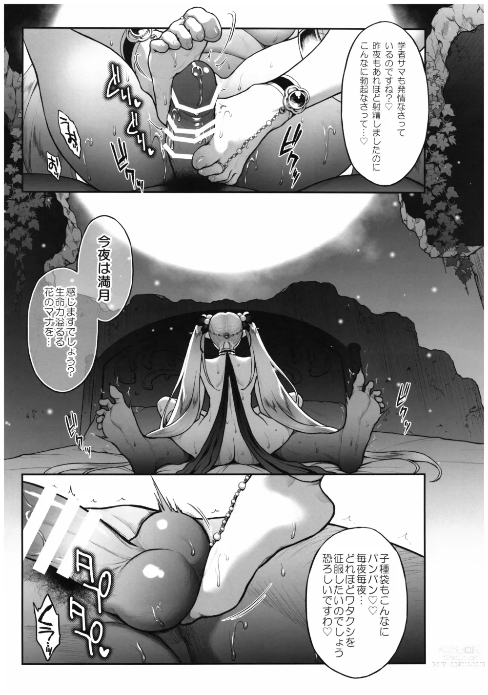 Page 4 of doujinshi Yuukyuu no Shou Elf 5 <Mugen> Kouhen