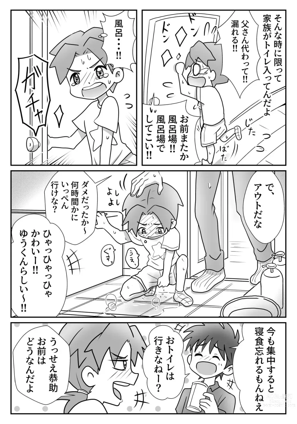 Page 5 of doujinshi Yuu-kun to Kyousuke