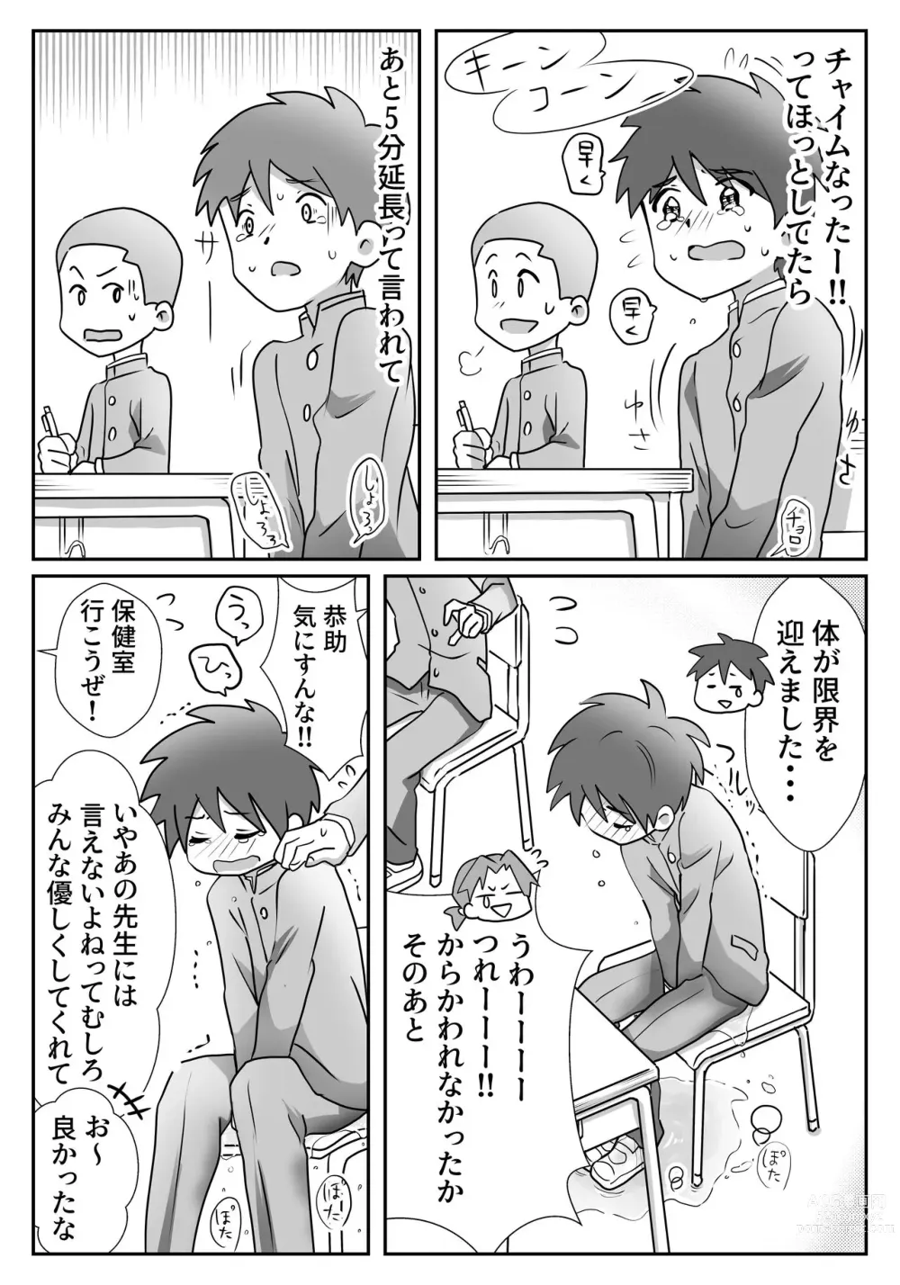 Page 7 of doujinshi Yuu-kun to Kyousuke