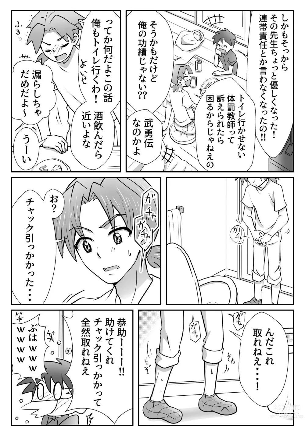 Page 8 of doujinshi Yuu-kun to Kyousuke