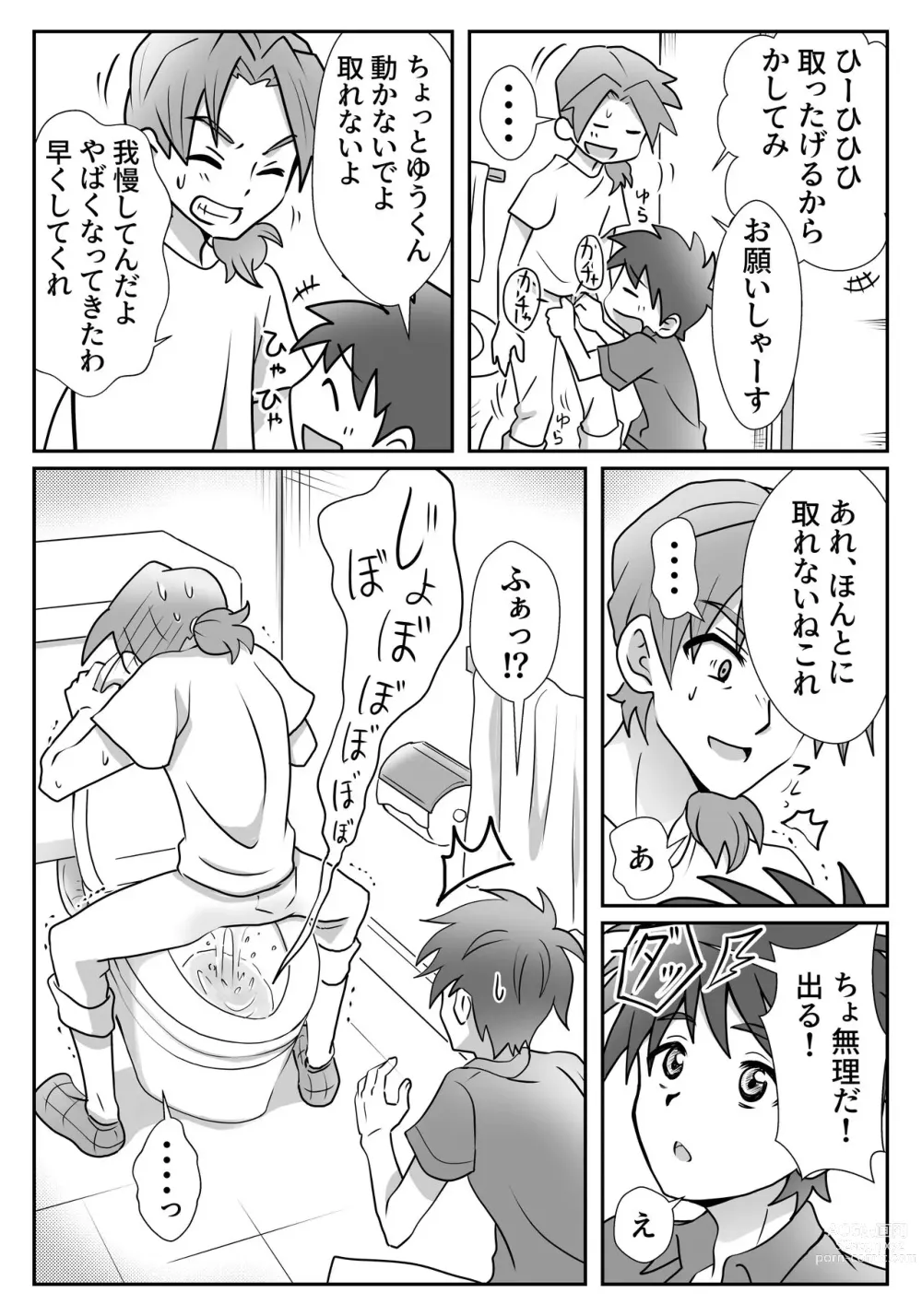 Page 9 of doujinshi Yuu-kun to Kyousuke