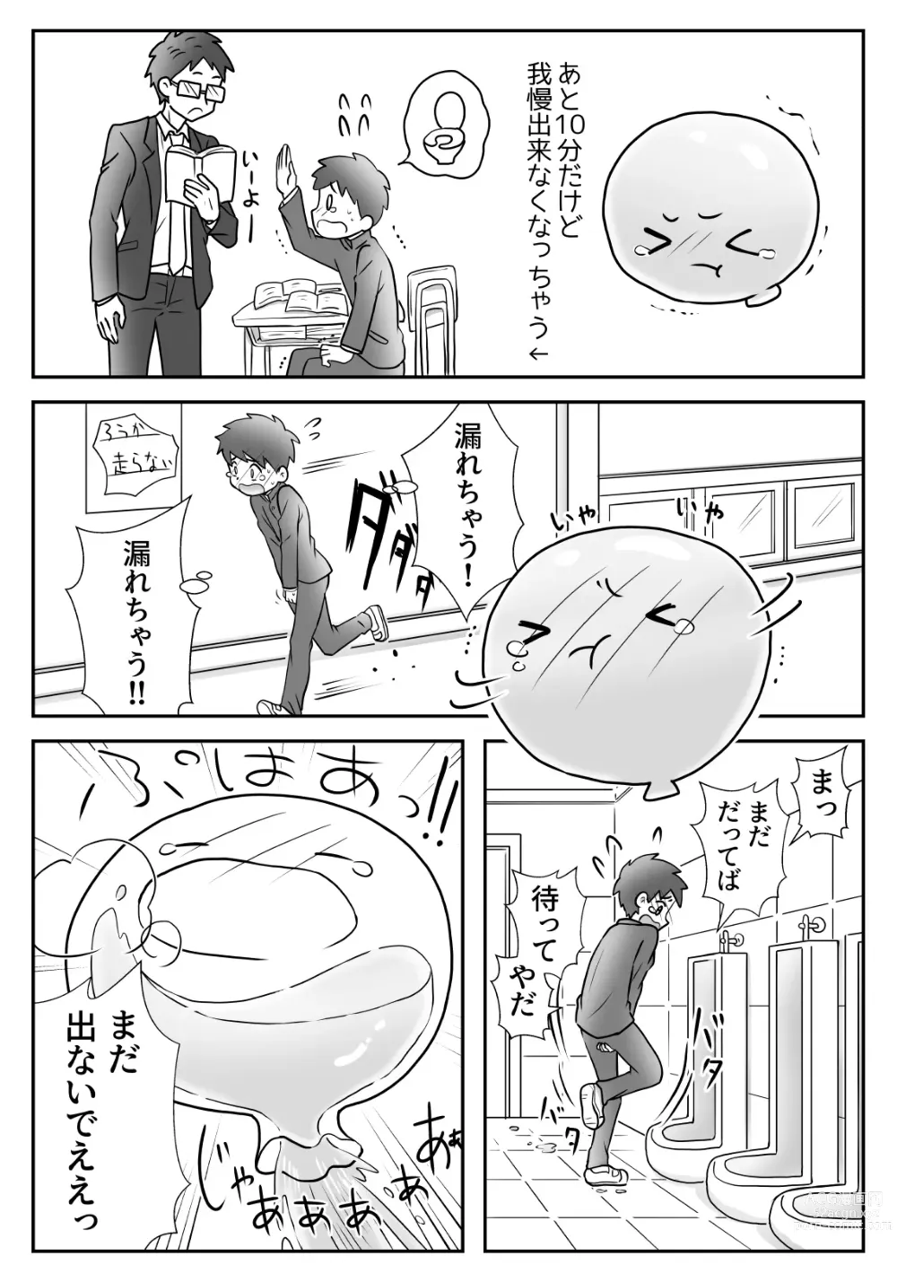 Page 10 of doujinshi Yuu-kun to Kyousuke 2