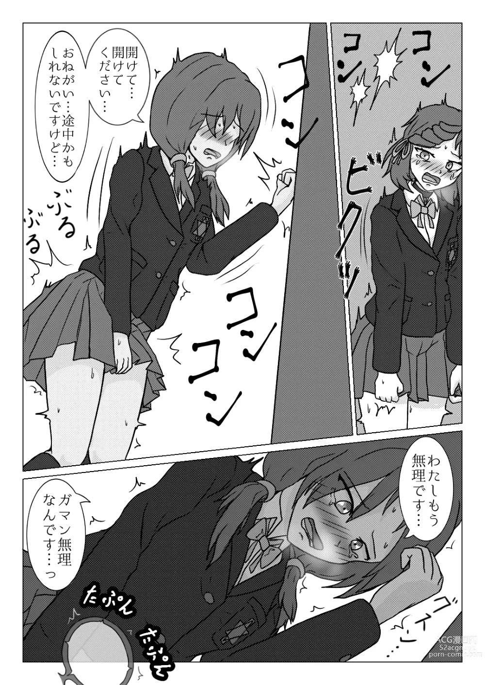 Page 14 of doujinshi Uso no Toire