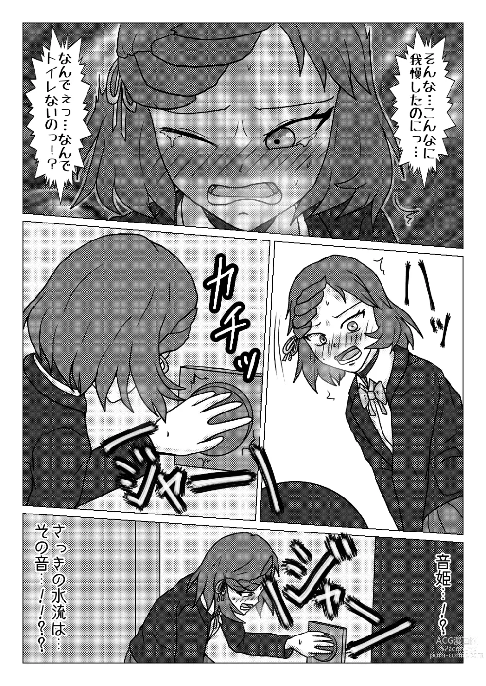 Page 9 of doujinshi Uso no Toire