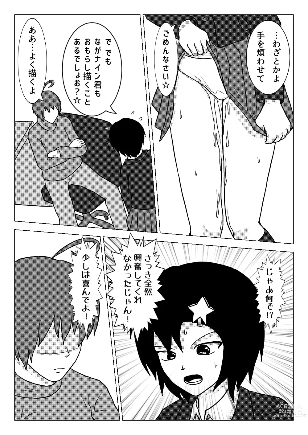 Page 7 of doujinshi Naganain ni Shuunen Han