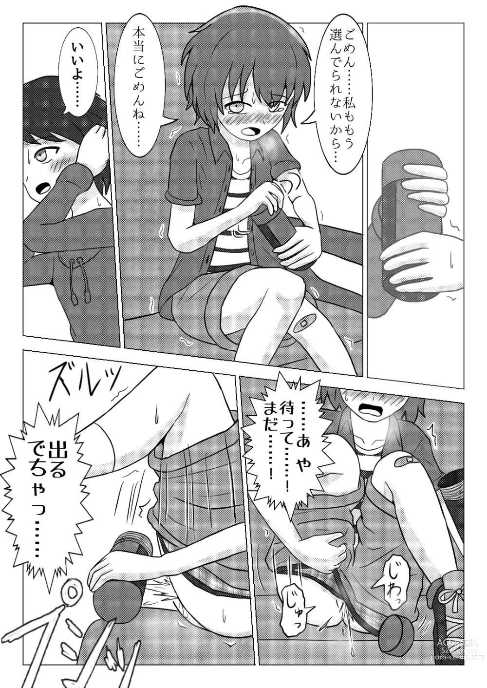 Page 15 of doujinshi In the school trip bus -Water bottle and band-aid-