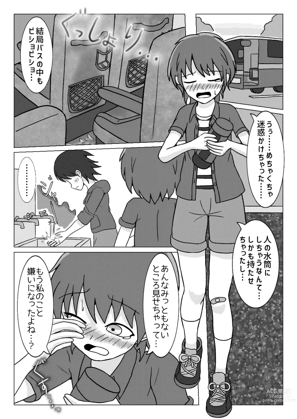 Page 22 of doujinshi In the school trip bus -Water bottle and band-aid-