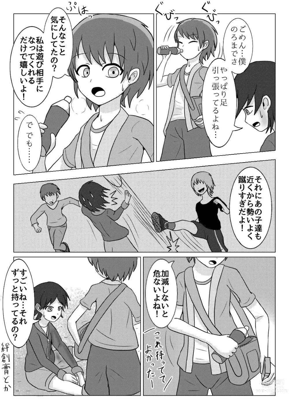 Page 4 of doujinshi In the school trip bus -Water bottle and band-aid-