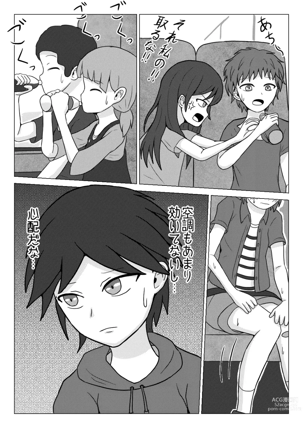 Page 8 of doujinshi In the school trip bus -Water bottle and band-aid-