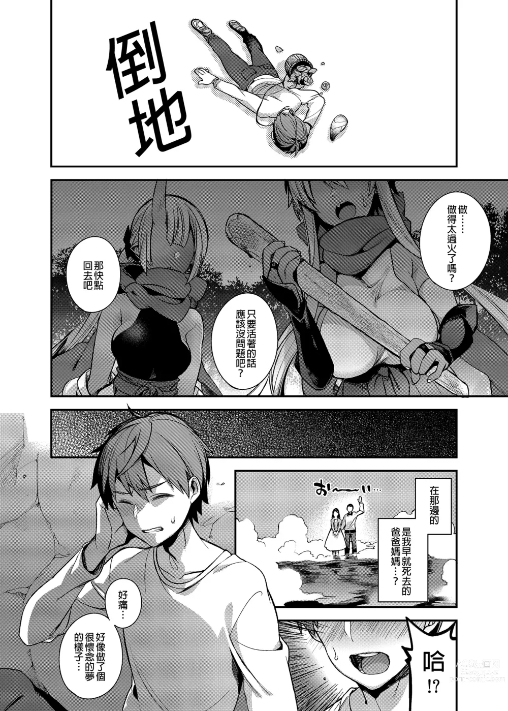 Page 71 of doujinshi 鬼族的女孩們想和人類的雄性一起生孩子 總集篇 无修正