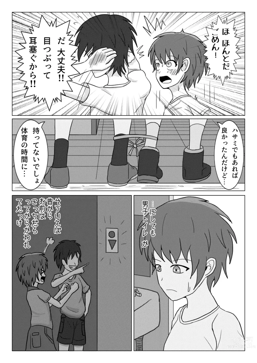 Page 11 of doujinshi After the school trip bus -Three-legged-