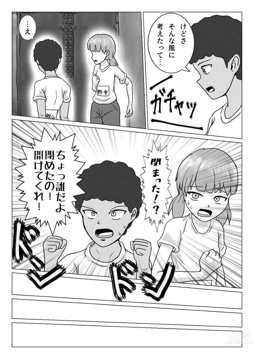 Page 12 of doujinshi Shuugakuryokou no Basu no Naka de - Dantai Kyougi -