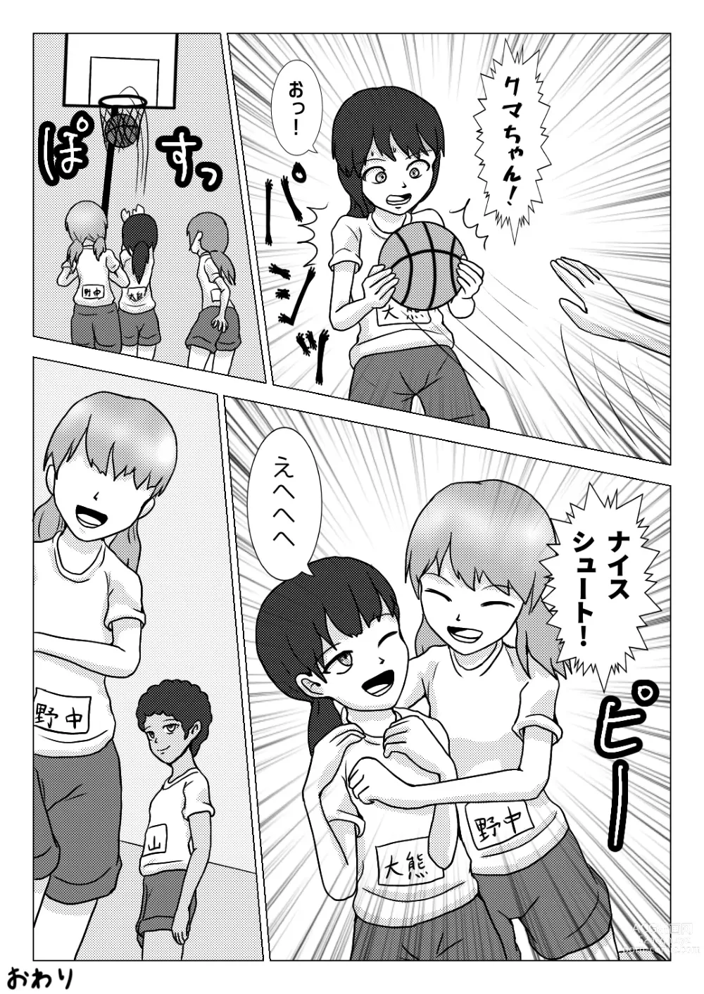 Page 25 of doujinshi Shuugakuryokou no Basu no Naka de - Dantai Kyougi -