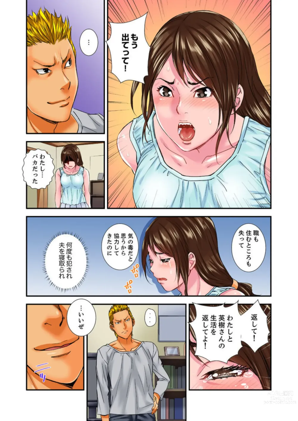 Page 13 of manga Watashi, Gitei no Are de… Kanji teru!~ Aniki yori Dekakute Iidaro? 6