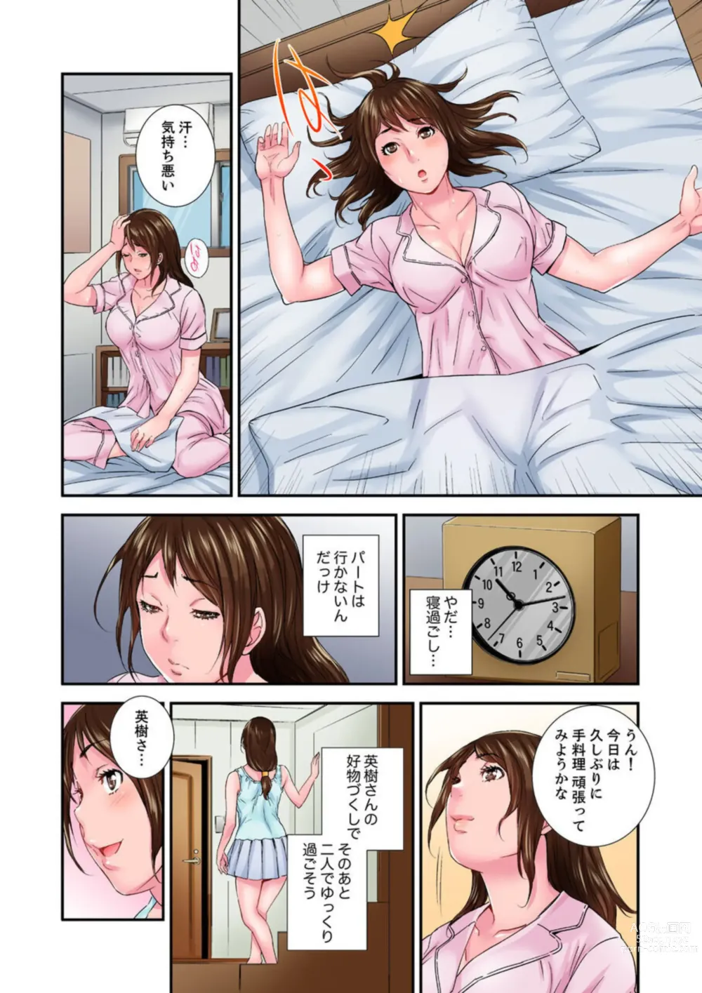 Page 4 of manga Watashi, Gitei no Are de… Kanji teru!~ Aniki yori Dekakute Iidaro? 6