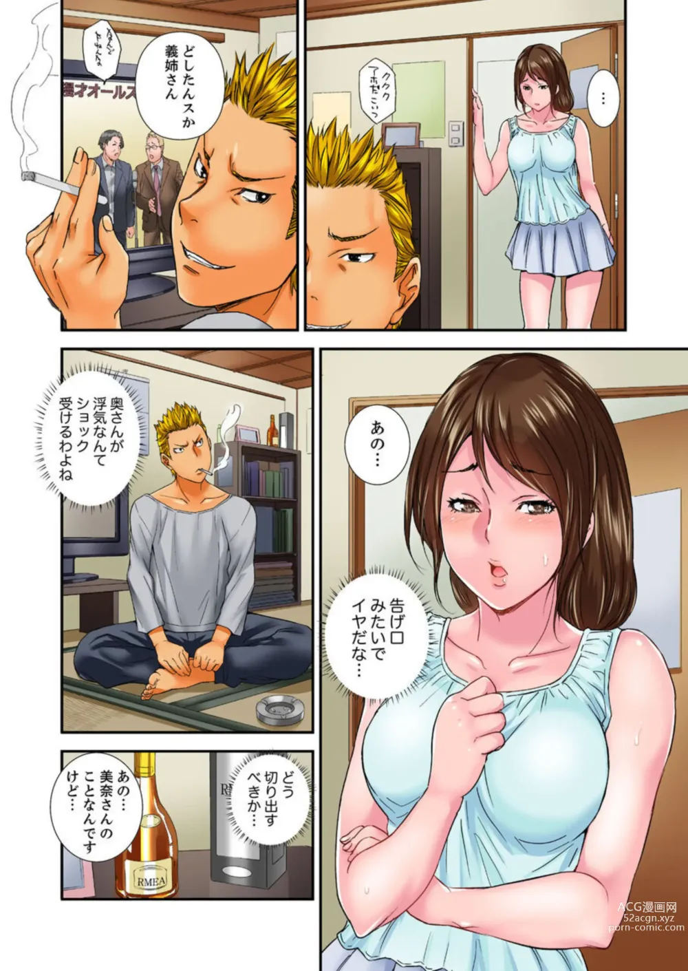 Page 10 of manga Watashi, Gitei no Are de… Kanji teru!~ Aniki yori Dekakute Iidaro? 6