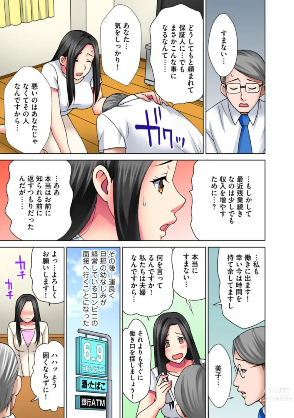 Page 9 of manga Teishuku Tsuma ga Netorareru made ―― Tenchō Motto Shitekudasai 1
