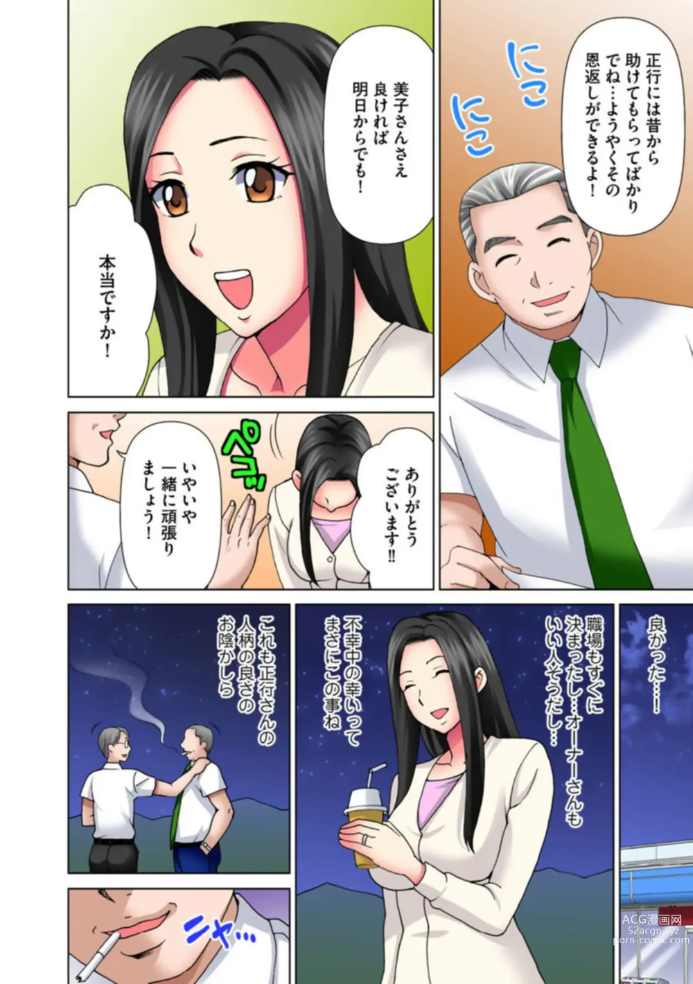 Page 10 of manga Teishuku Tsuma ga Netorareru made ―― Tenchō Motto Shitekudasai 1