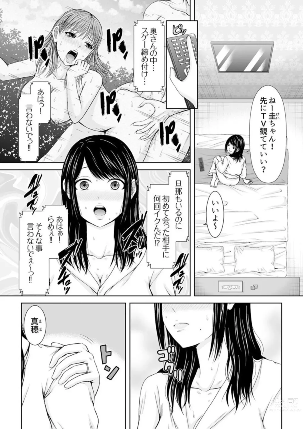 Page 3 of manga Denwa chū , Ushiro kara XL no Furin Pisuton 〜 Majimena Hitozuma no Inran SEX 1