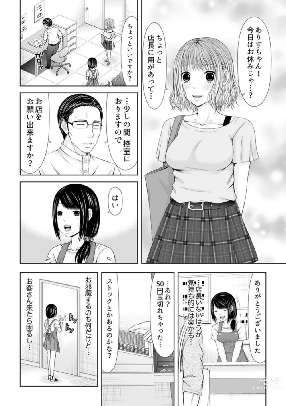 Page 6 of manga Denwa chū , Ushiro kara XL no Furin Pisuton 〜 Majimena Hitozuma no Inran SEX 1