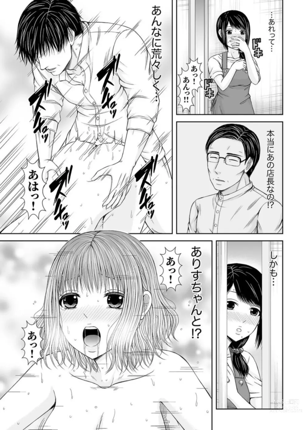 Page 8 of manga Denwa chū , Ushiro kara XL no Furin Pisuton 〜 Majimena Hitozuma no Inran SEX 1