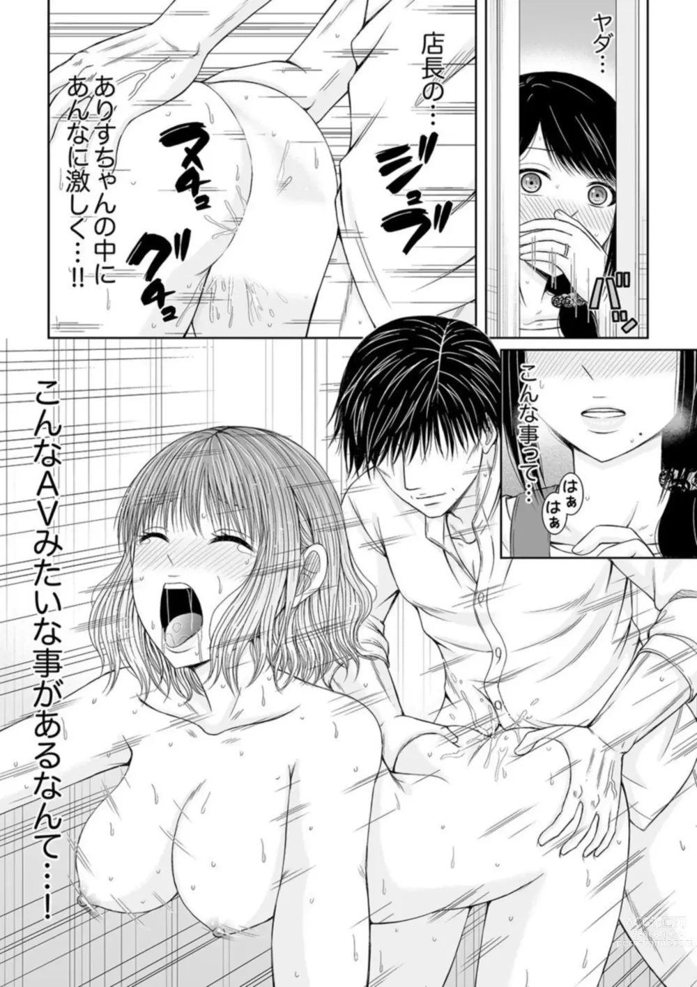Page 9 of manga Denwa chū , Ushiro kara XL no Furin Pisuton 〜 Majimena Hitozuma no Inran SEX 1