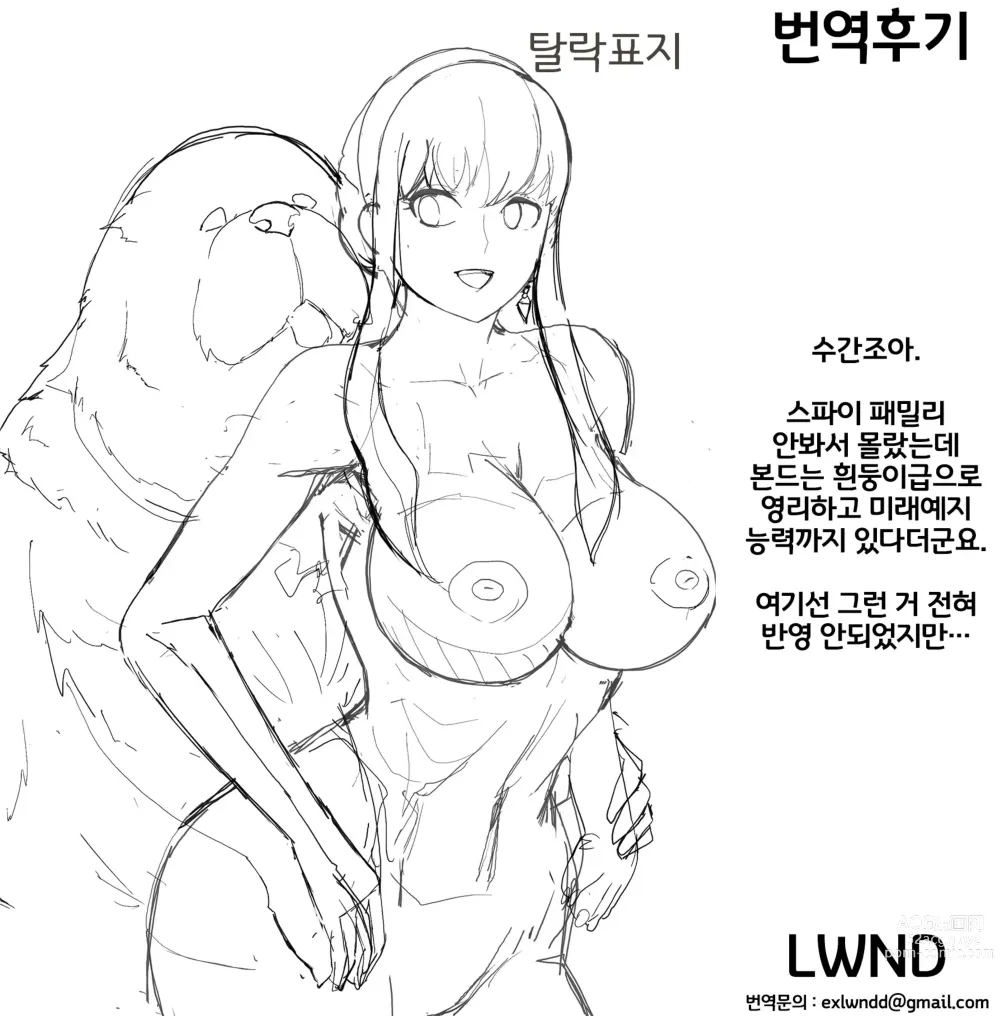 Page 20 of doujinshi 개도 x 패밀리