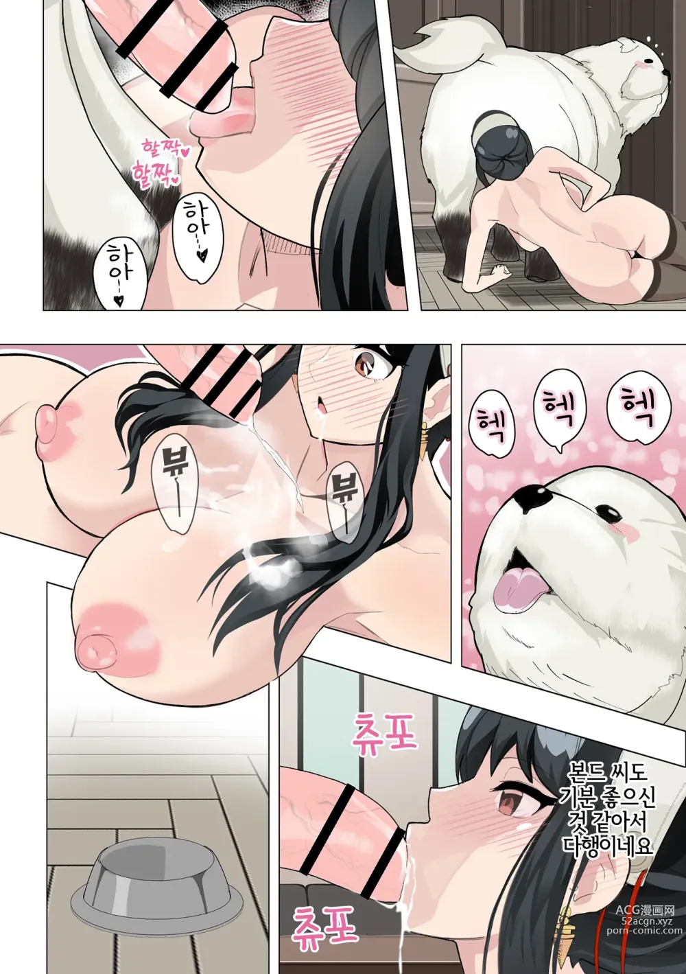 Page 8 of doujinshi 개도 x 패밀리