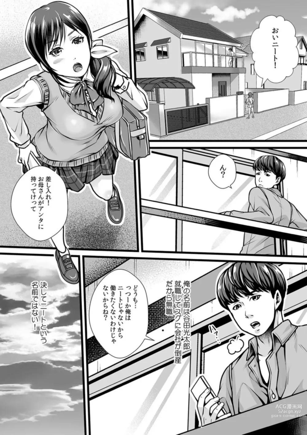Page 3 of manga Sonna Naka made Micha Damee...!