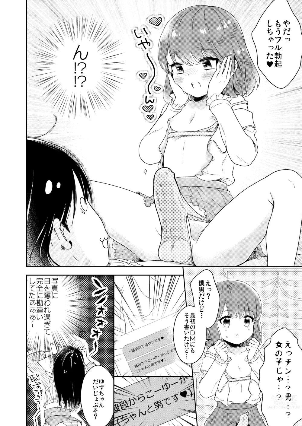 Page 13 of doujinshi Otokonoko x Otokonoko = Saikou