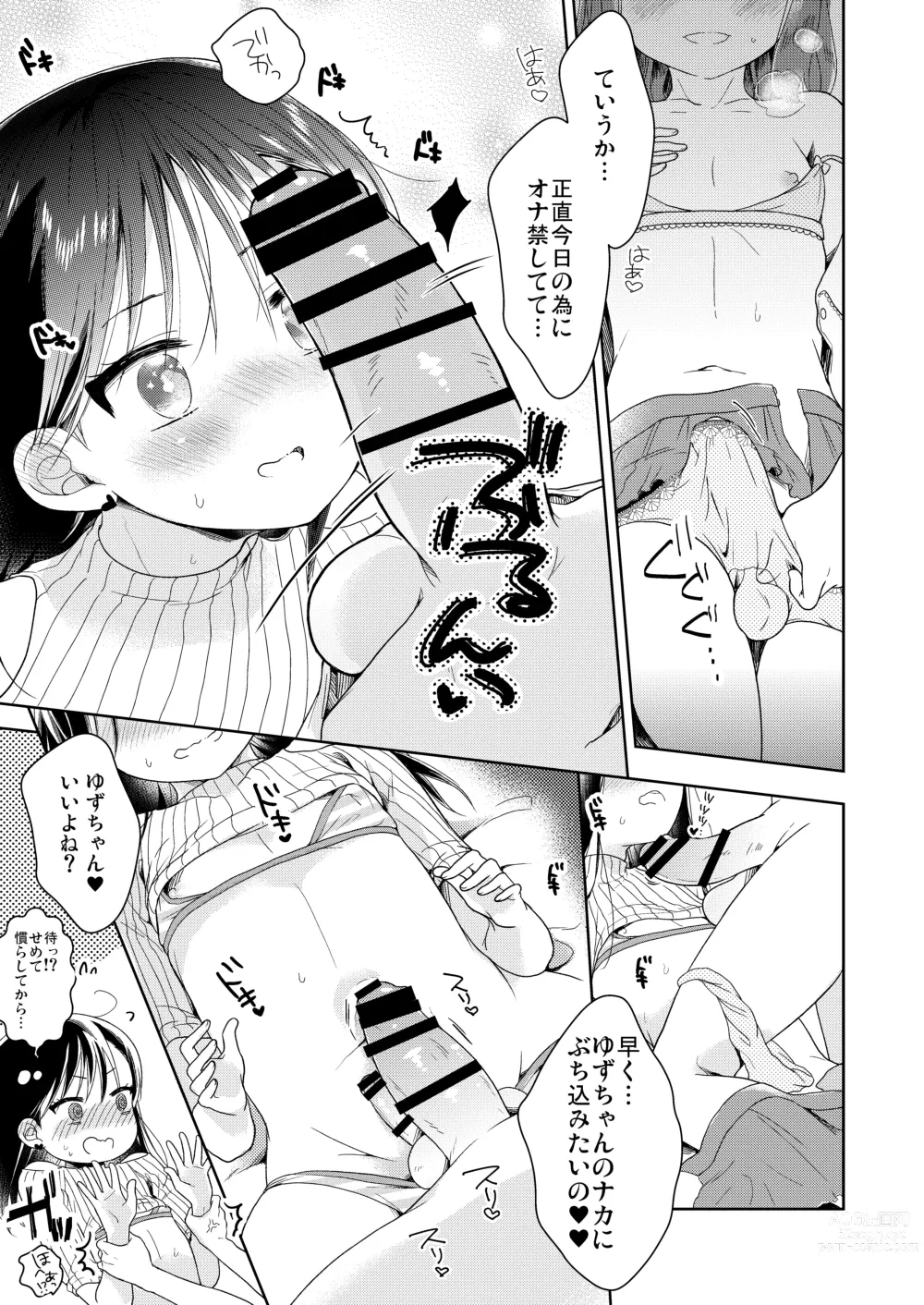 Page 14 of doujinshi Otokonoko x Otokonoko = Saikou