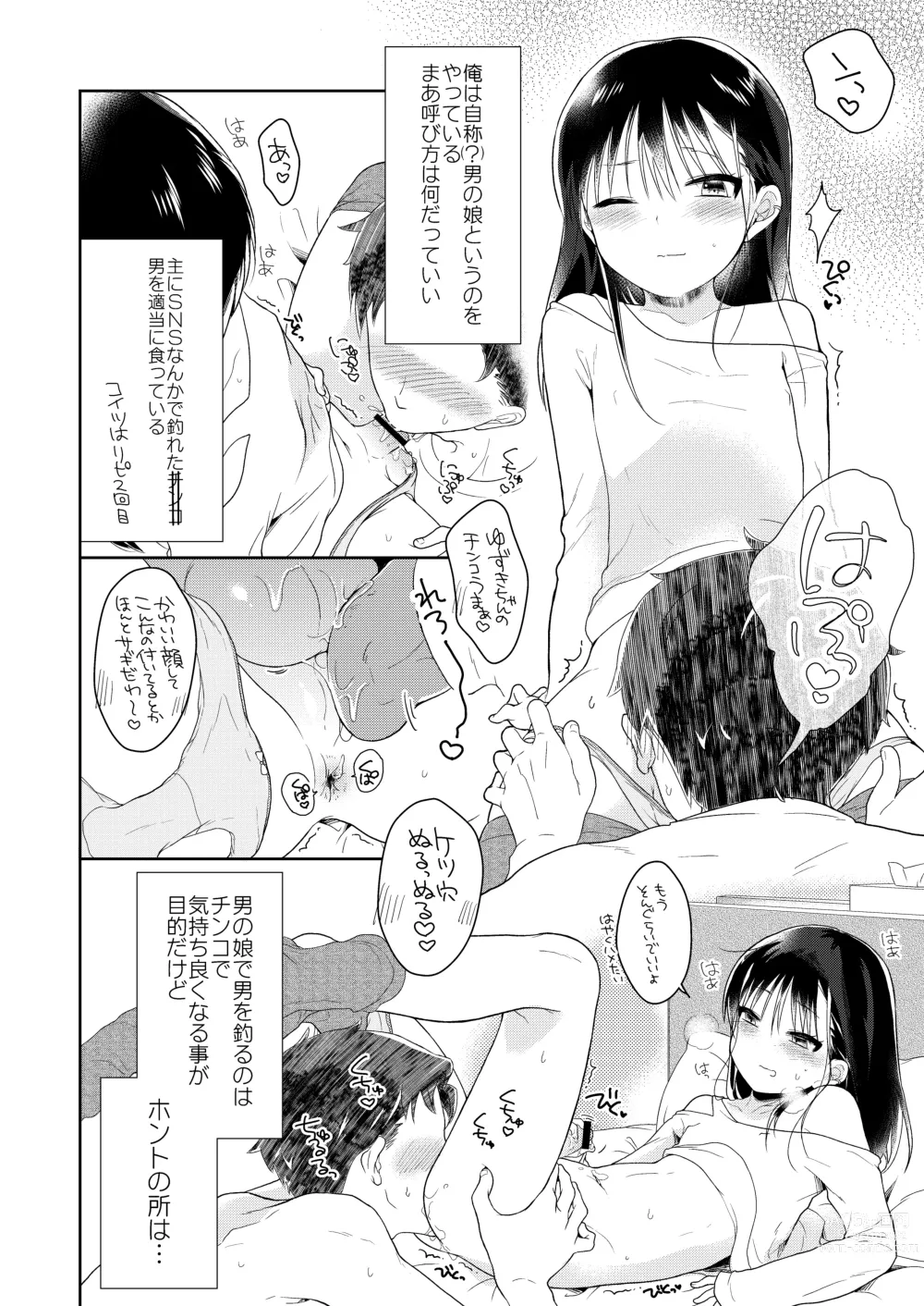 Page 3 of doujinshi Otokonoko x Otokonoko = Saikou
