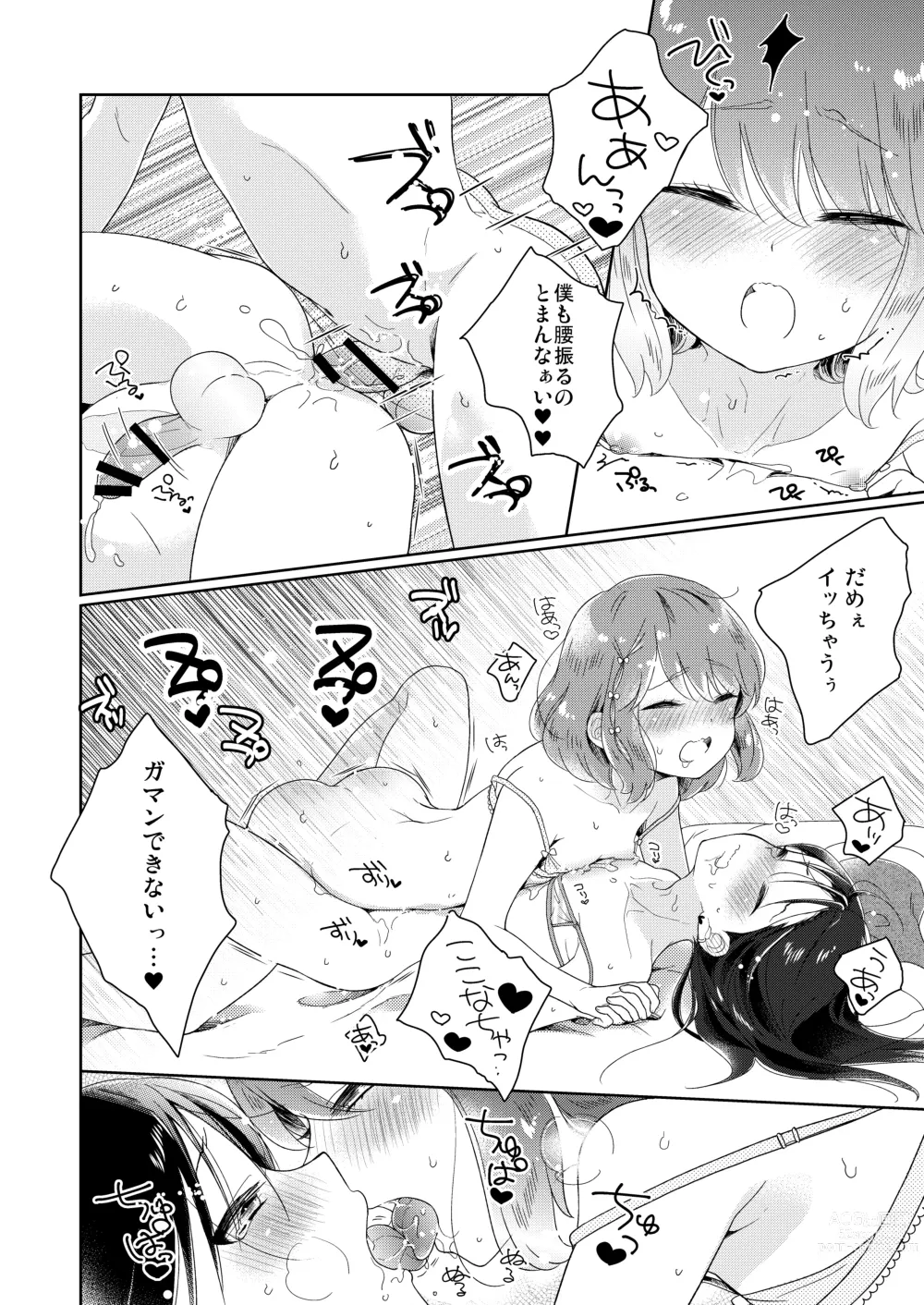 Page 23 of doujinshi Otokonoko x Otokonoko = Saikou