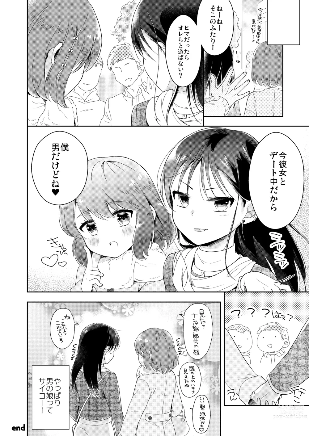 Page 29 of doujinshi Otokonoko x Otokonoko = Saikou