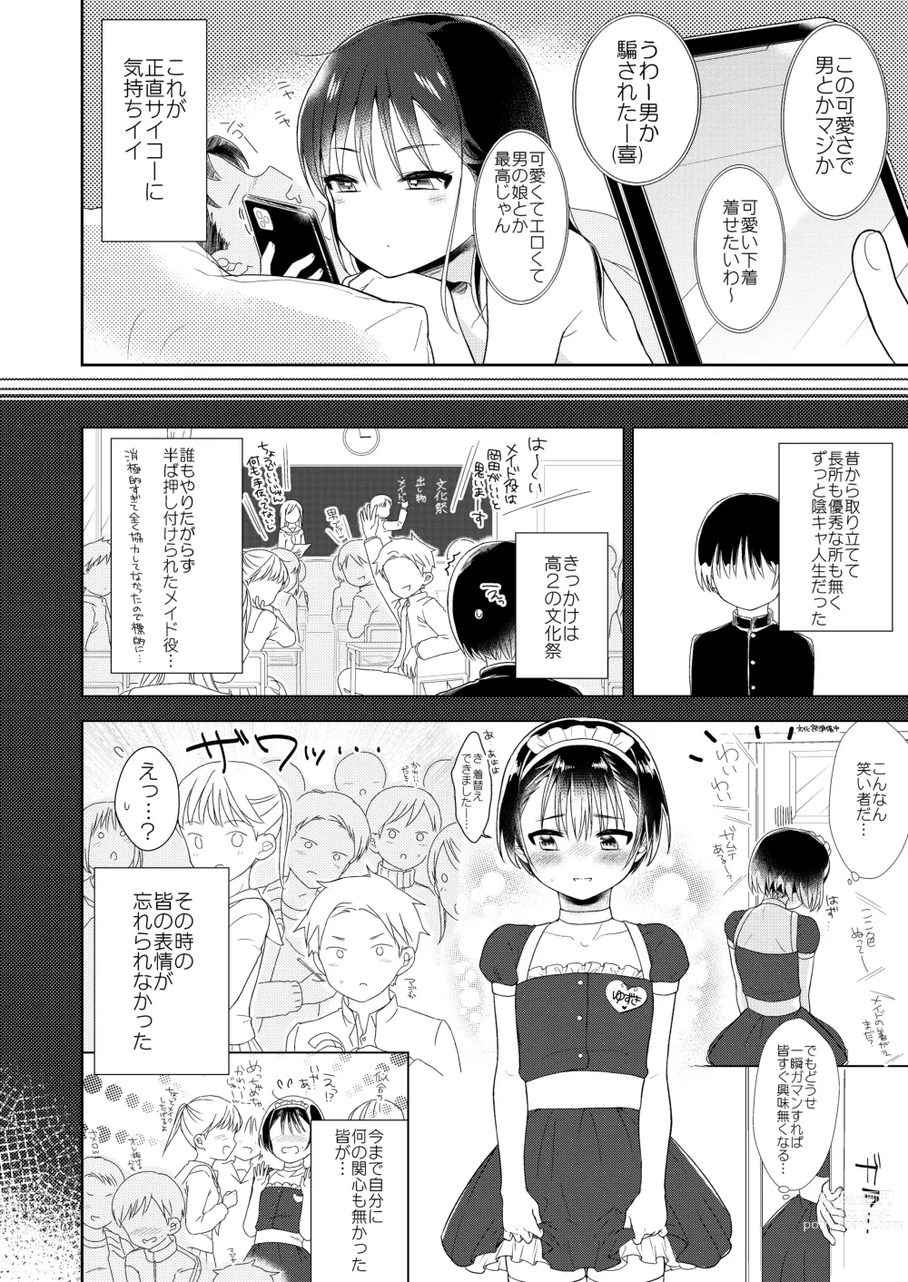 Page 5 of doujinshi Otokonoko x Otokonoko = Saikou