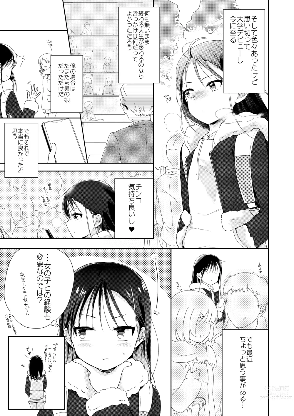 Page 6 of doujinshi Otokonoko x Otokonoko = Saikou