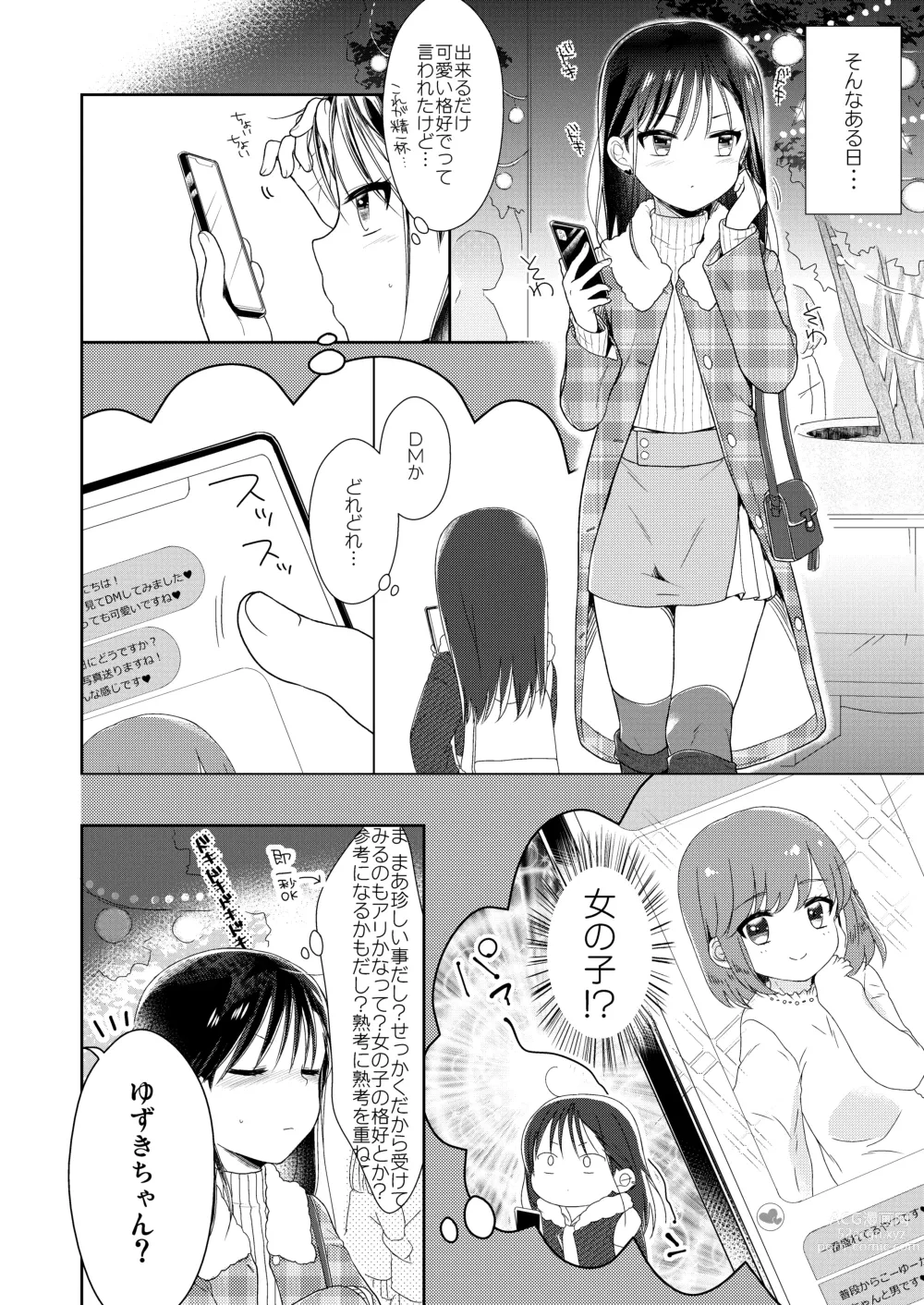 Page 7 of doujinshi Otokonoko x Otokonoko = Saikou