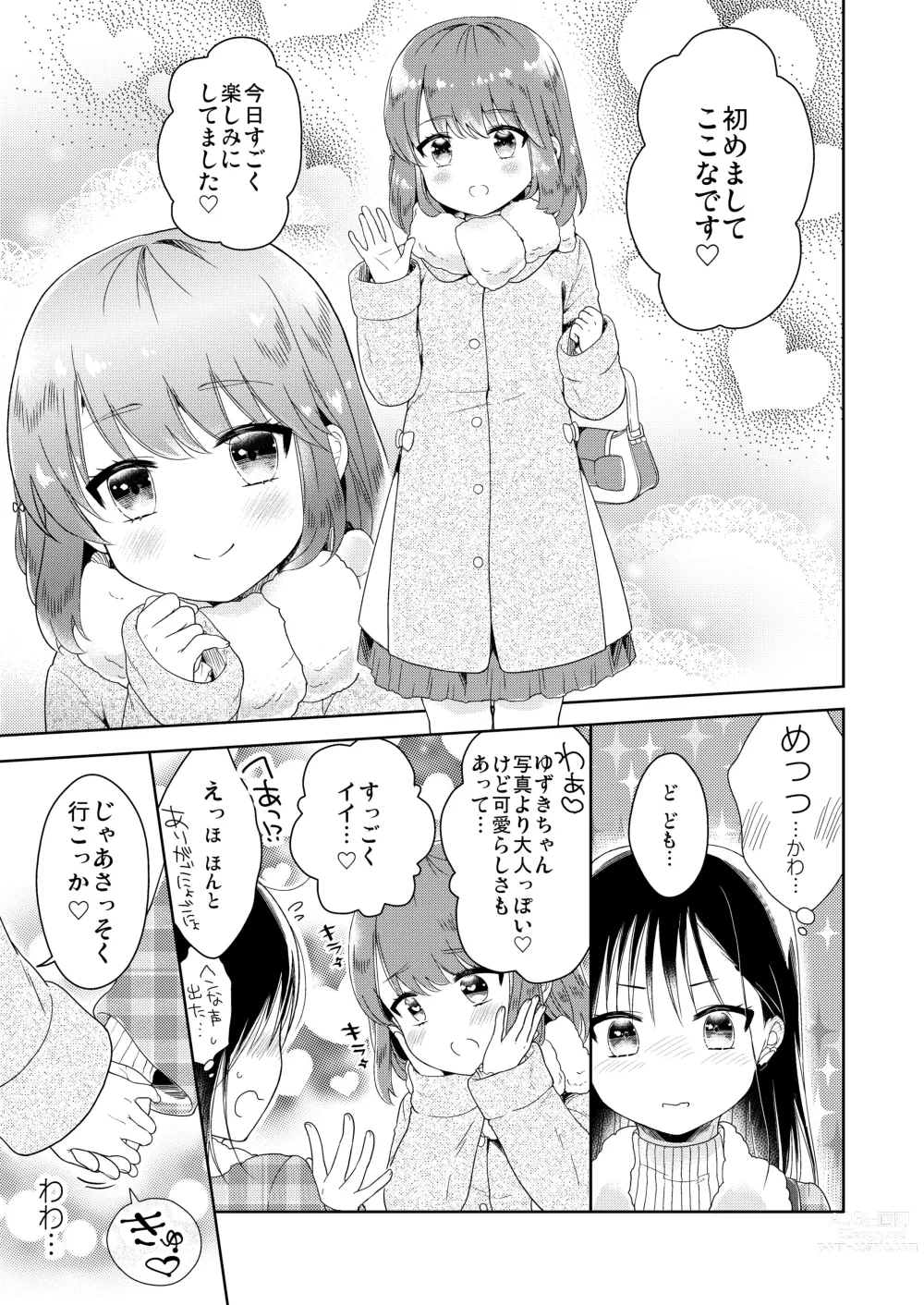 Page 8 of doujinshi Otokonoko x Otokonoko = Saikou