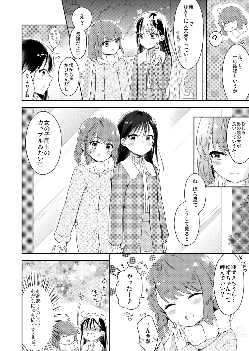 Page 9 of doujinshi Otokonoko x Otokonoko = Saikou
