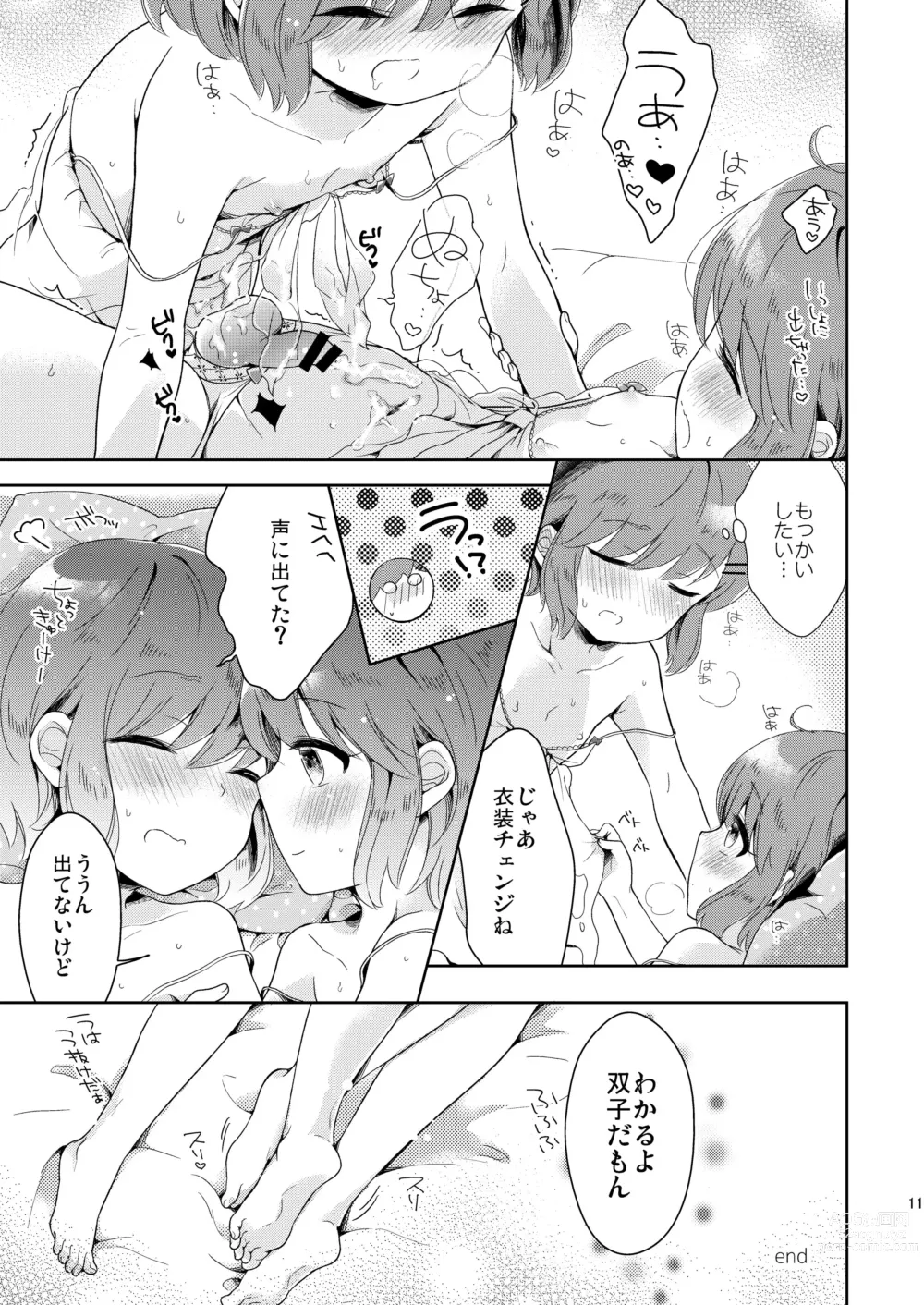 Page 12 of doujinshi Boku-tachi Ecchi na Otokonoko ~Bangaihen~